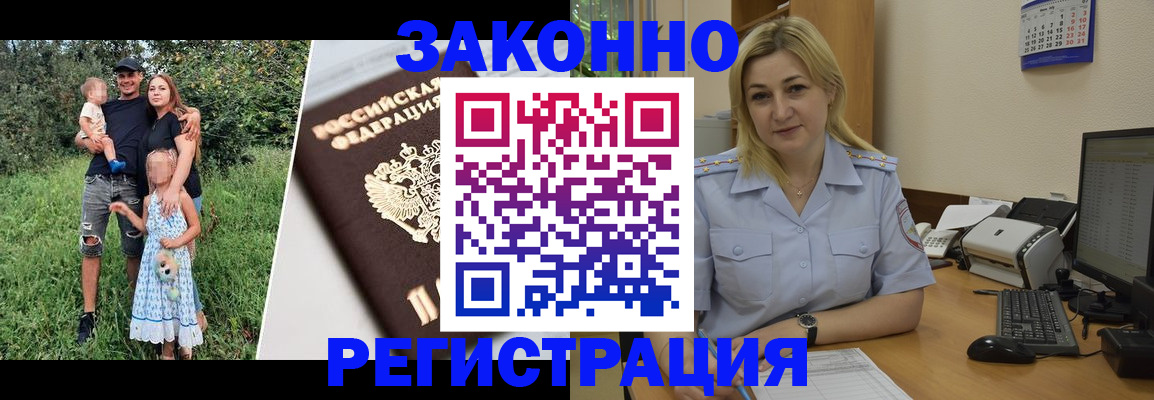 временная регистрация 2025 в Комсомольске-на-Амуре