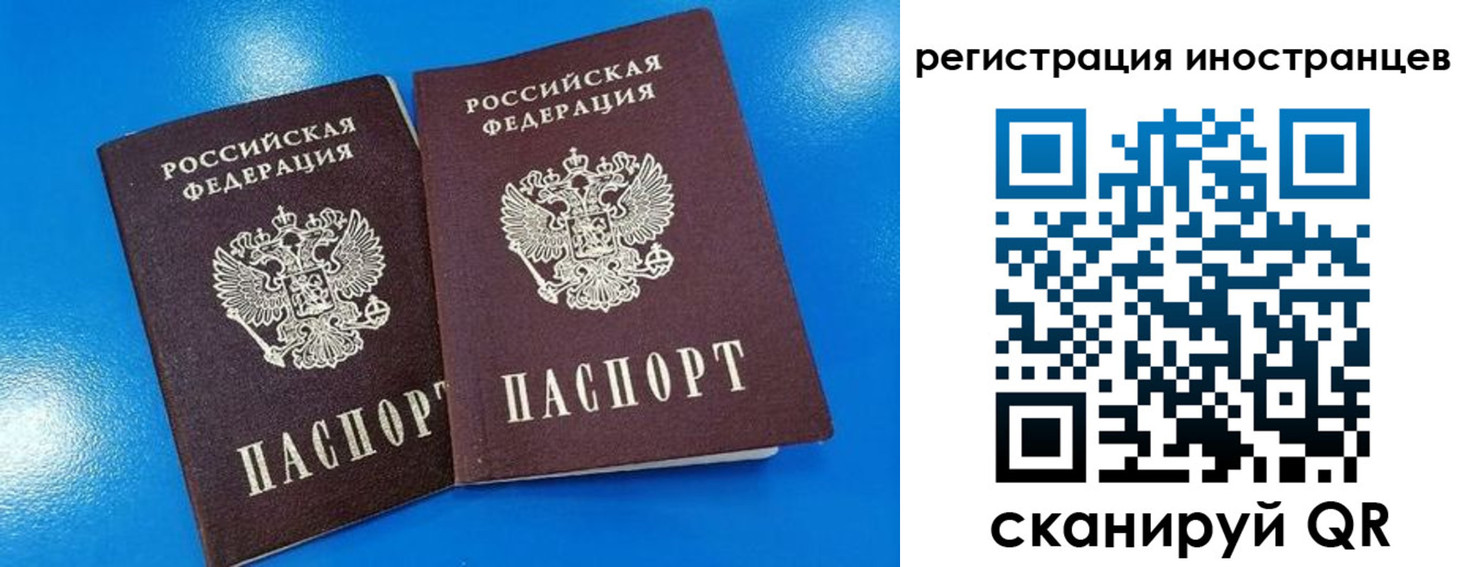 временная регистрация поиск в Комсомольске-на-Амуре