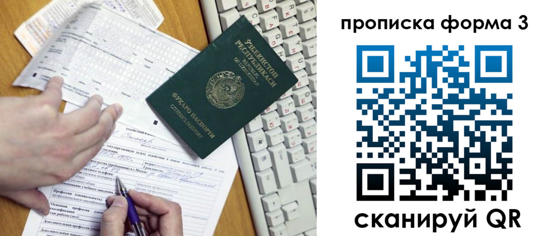 временная регистрация надежно в Комсомольске-на-Амуре
