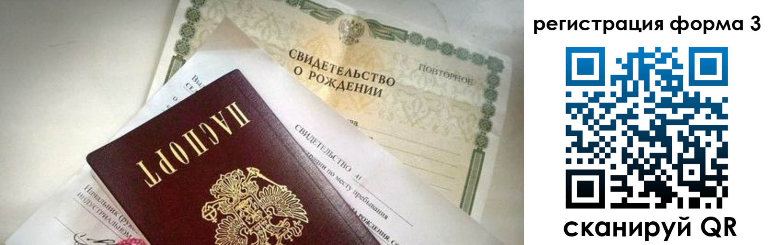 временная регистрация недорого в Комсомольске-на-Амуре
