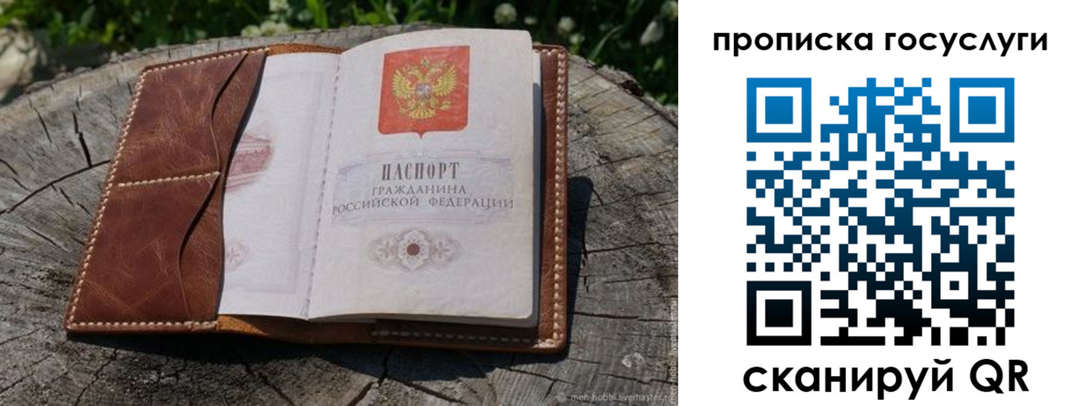 прописка для школы в Комсомольске-на-Амуре