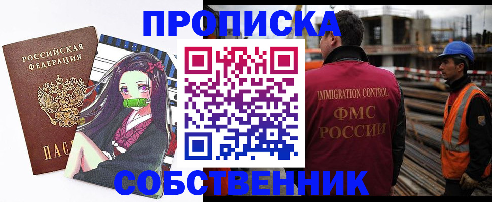 найти адрес прописки в Комсомольске-на-Амуре