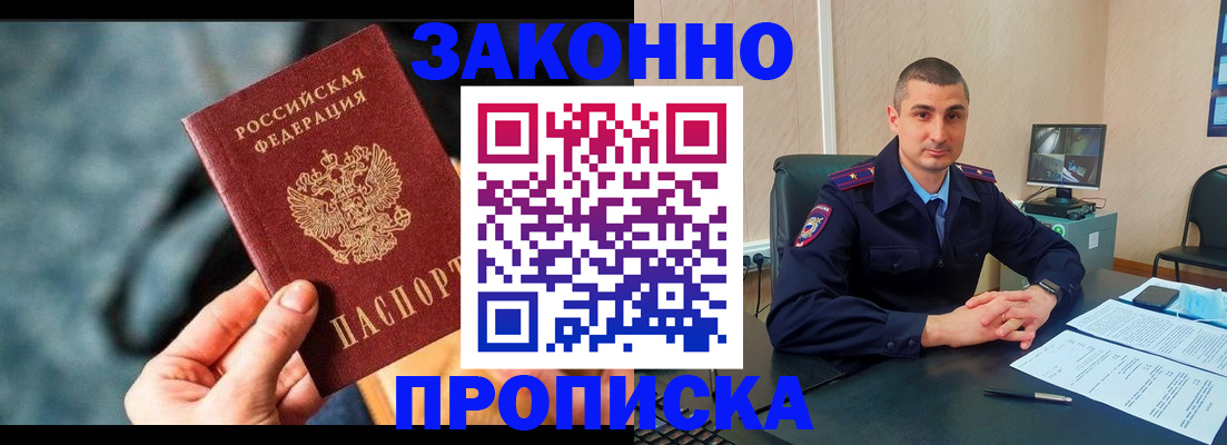 прописка для кредита в Комсомольске-на-Амуре