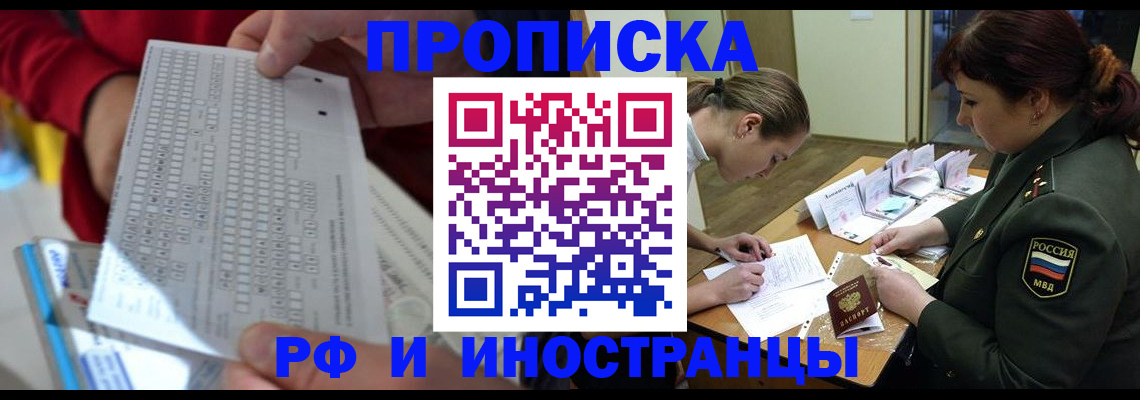 прописка для военкомата в Комсомольске-на-Амуре