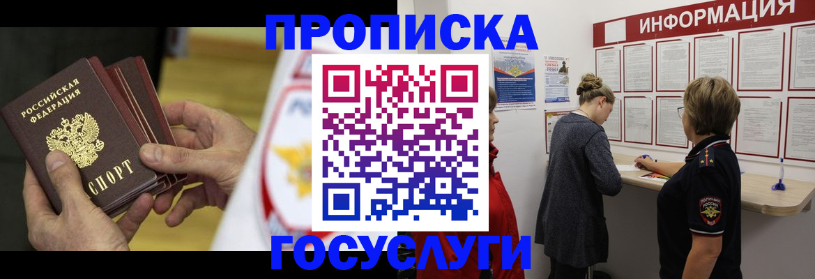 прописка для кредита в Комсомольске-на-Амуре