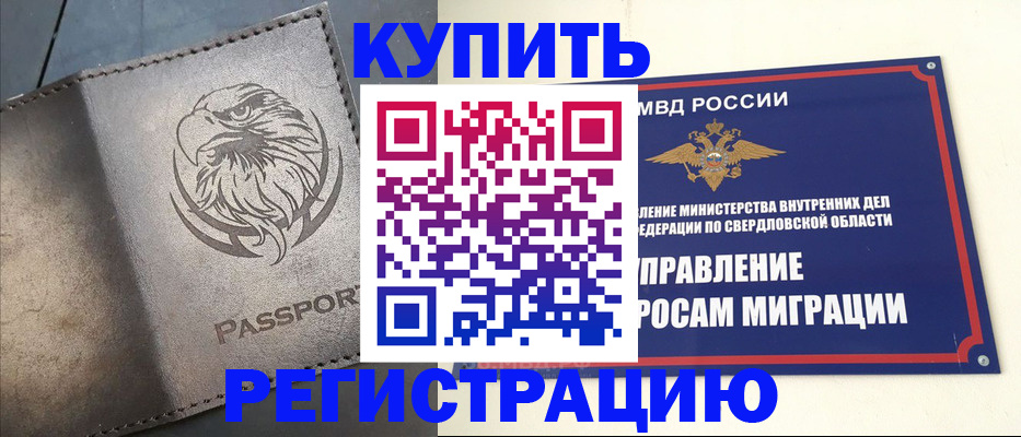 прописка поиск в Комсомольске-на-Амуре