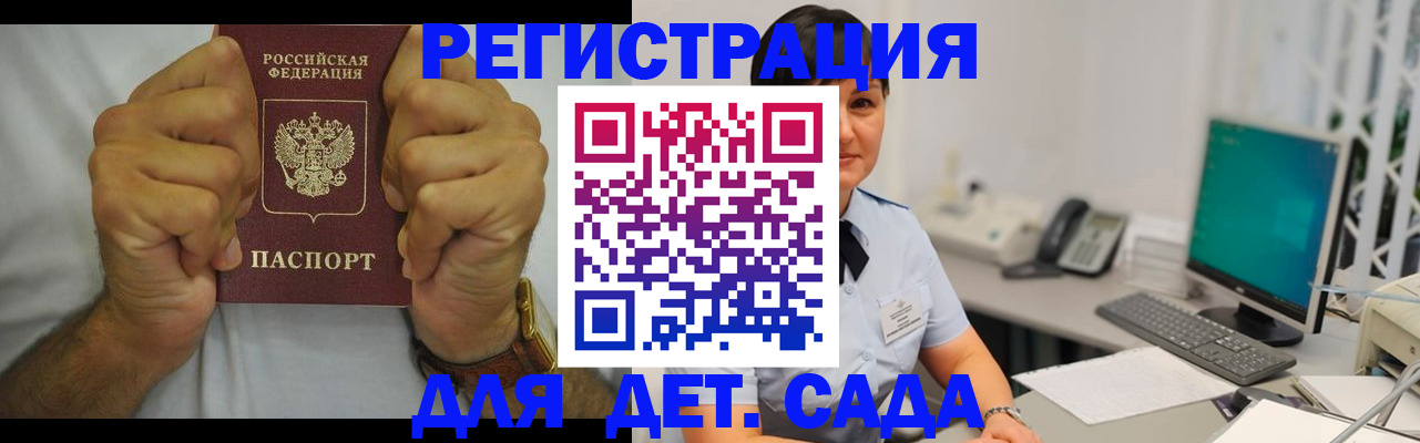 временная регистрация недорого в Комсомольске-на-Амуре