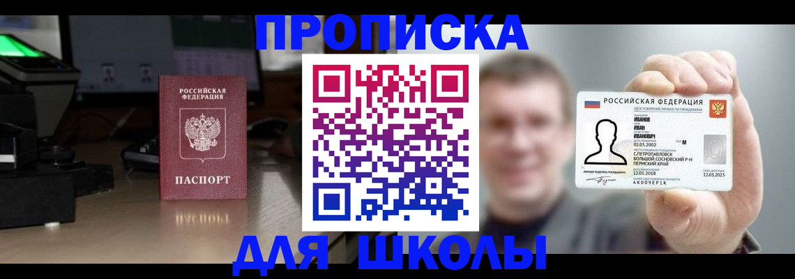 прописка гарантия в Комсомольске-на-Амуре