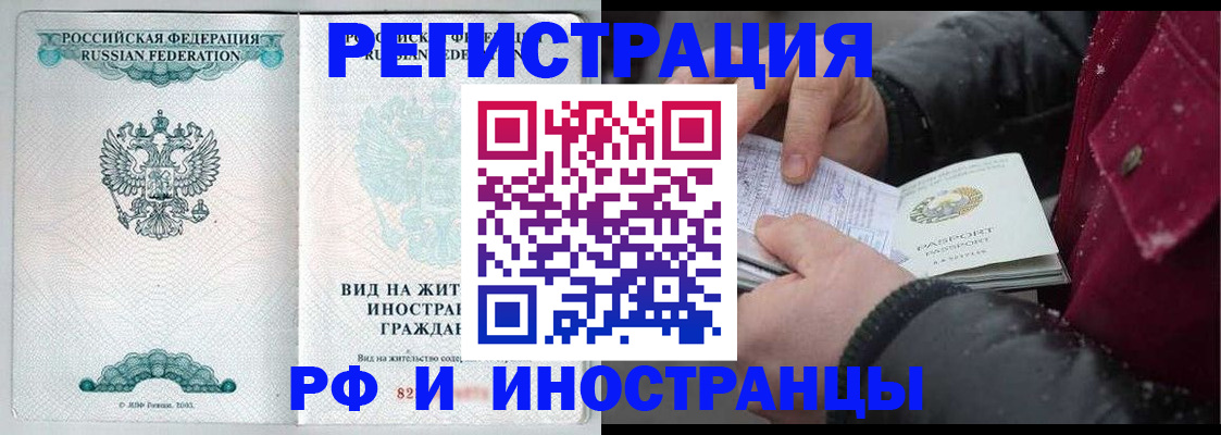 временная регистрация 2025 в Комсомольске-на-Амуре